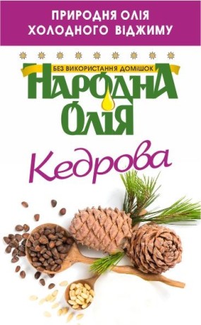 Кедровое масло