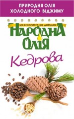 Кедровое масло