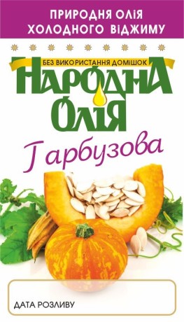 Тыквенное масло