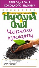 Чёрного кунжута масло