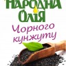Чёрного кунжута масло