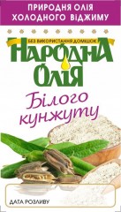 Белого кунжута масло