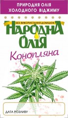 Конопляное масло