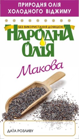 Маковое масло