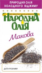 Маковое масло