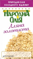 Золотистого льна масло