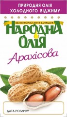 Арахисовое масло