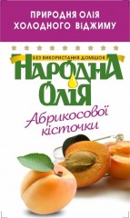 Абрикосовых косточек масло